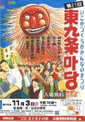 第21回東九条マダンポスター 21thposter