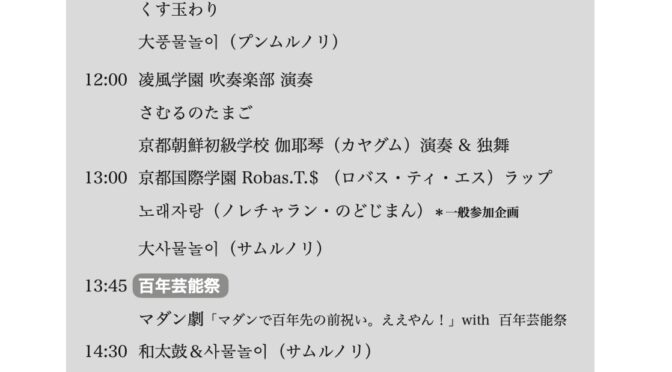 当日パンフレットができました